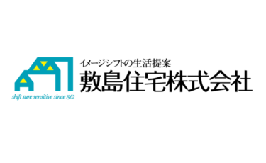 関西の住宅メーカー「敷島住宅株式会社」様より掲載のご依頼を頂きました。