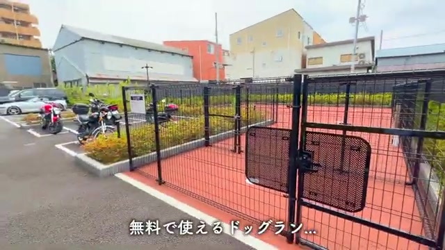 1K賃貸マンション内見のドッグラン（室内・外観の様子）