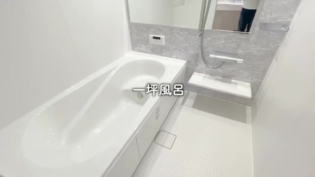 1LDK間取りの賃貸内見のお風呂（室内・外観の様子）
