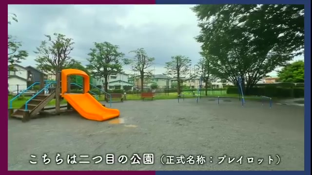 グリーンタウン小金井の公園2(室内・外観の様子)