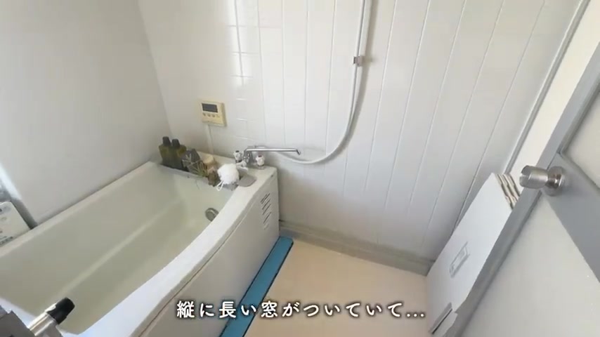 緑苑東24号棟の浴室（室内・外観の様子）