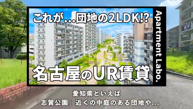 2LDK/団地で二人暮らしの外観・共用部（室内・外観の様子）