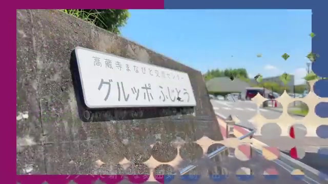 2LDK/団地で二人暮らしのリノベーション施設（図書館・児童館）（室内・外観の様子）