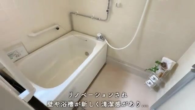 2LDK/団地で二人暮らしの浴室（室内・外観の様子）