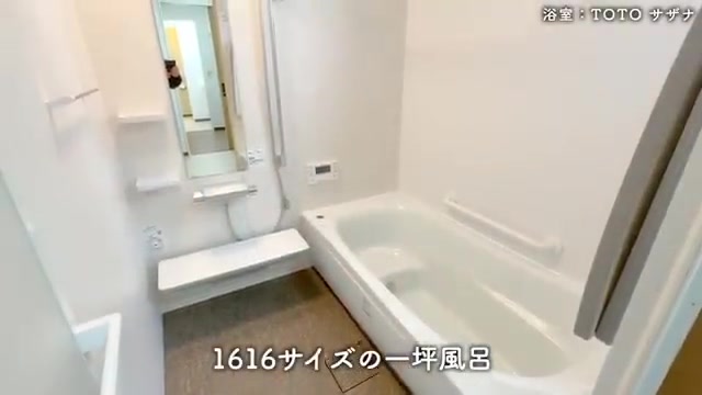 4LDKで30坪のお風呂（室内・外観の様子）