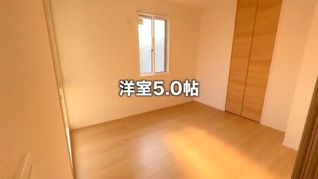 賃貸アパートの内見の洋室5.0帖（室内・外観の様子）