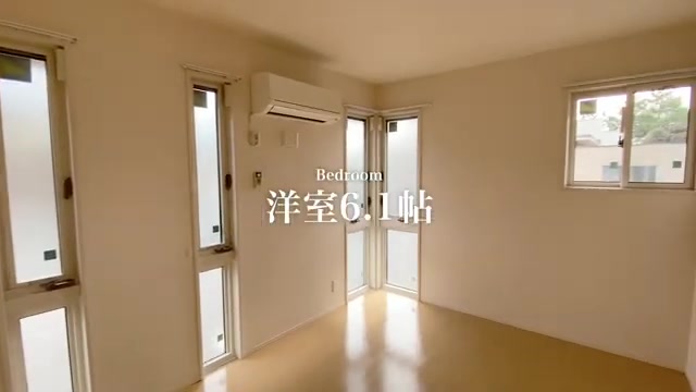 賃貸物件の内見動画の洋室6.1帖(室内・外観の様子)