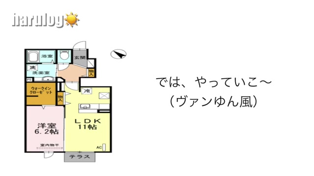 グラシュージャルダンの洋室6.2帖（室内・外観の様子）