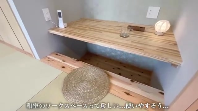 ゾーン断熱×リノベーションの和室6帖（室内・外観の様子）
