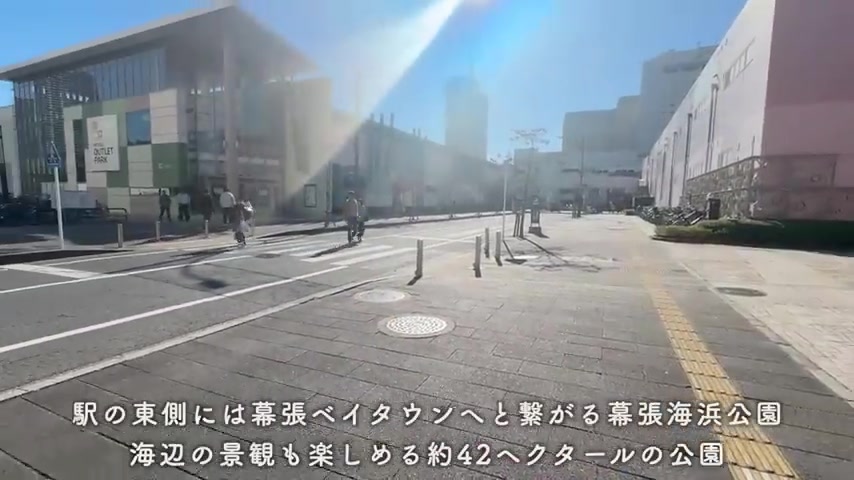 幕張ベイタウンパティオス7番街の公園・周辺環境(室内・外観の様子)