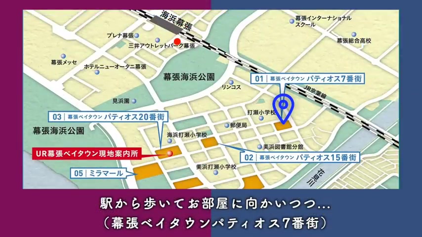 幕張ベイタウンパティオス7番街の外観・共用部(室内・外観の様子)