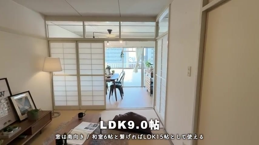 団地2LDKのリビングダイニング9帖