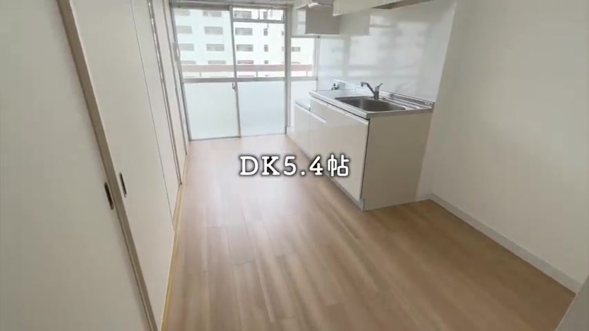 高島平団地のDK(室内・外観の様子)