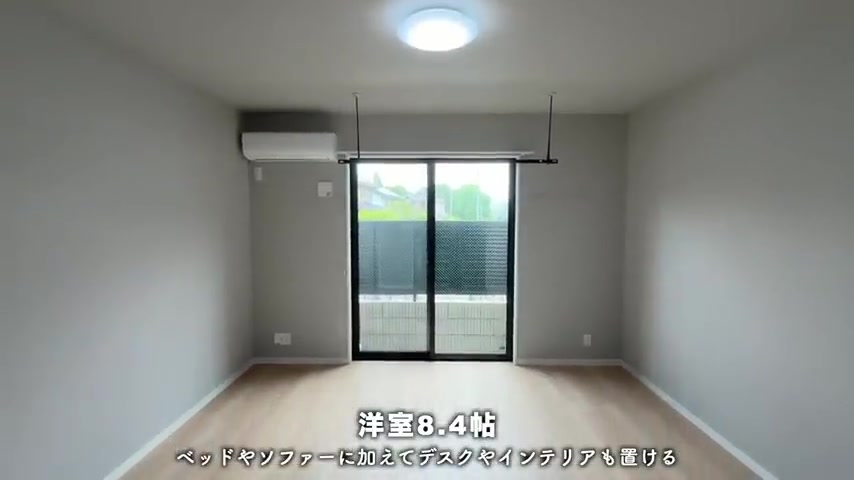 8.4帖で大型家具も配置可能な洋室の様子