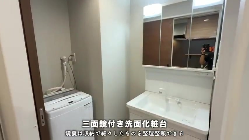 幅90cm洗面台・洗濯機付き洗面室の様子