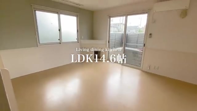 賃貸物件の内見動画のLD（室内・外観の様子）