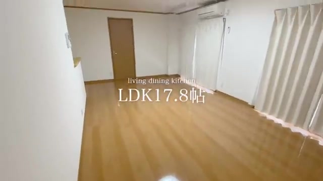 リノベーション賃貸物件のLDK(室内・外観の様子)