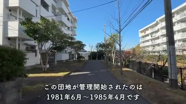 MUJI×UR/団地暮らしの外観（室内・外観の様子）