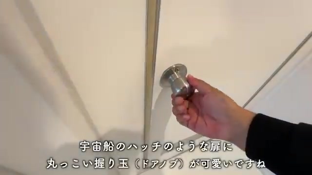 MUJI×UR/団地暮らしのトイレ（室内・外観の様子）