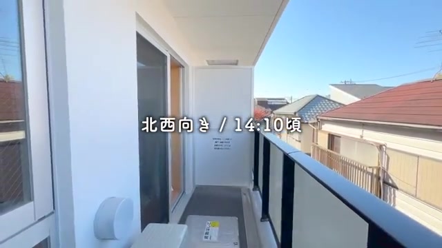 杉並区の1DKのバルコニー（室内・外観の様子）