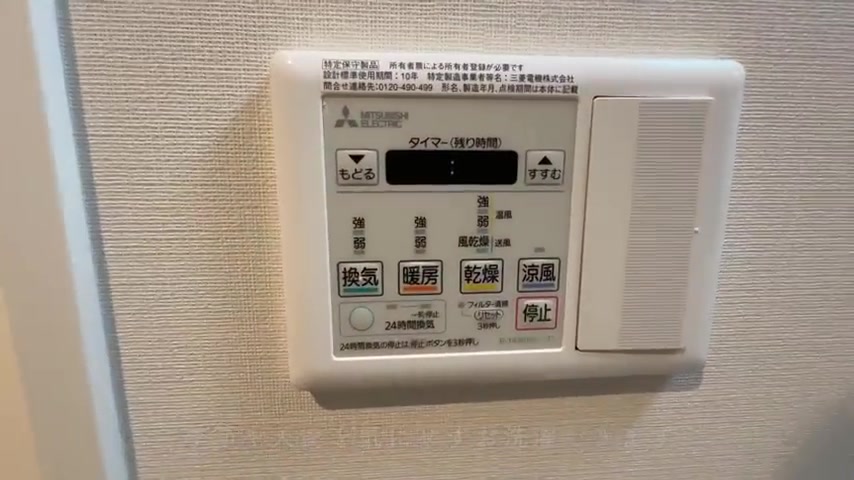 RJRプレシア大橋駅前の浴室（室内・外観の様子）