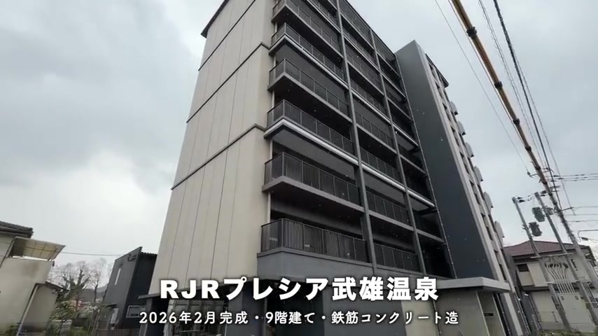 RJRプレシア武雄温泉の外観・共用部(室内・外観の様子)