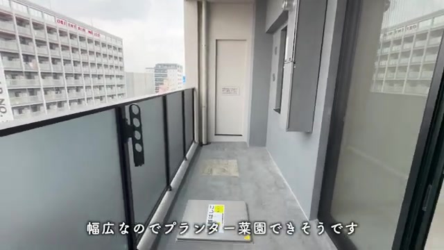 RJRプレシア高砂のバルコニー（室内・外観の様子）
