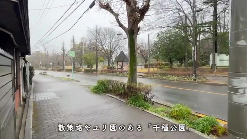 名古屋市の3LDKの千種公園(室内・外観の様子)