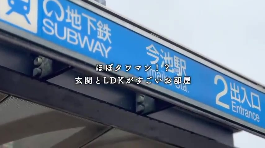名古屋市の3LDKのエントランス(室内・外観の様子)