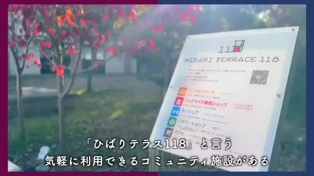西東京市の2DKのひばりテラス118（室内・外観の様子）
