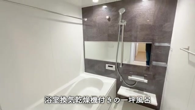広島市の1LDKのお風呂(室内・外観の様子)