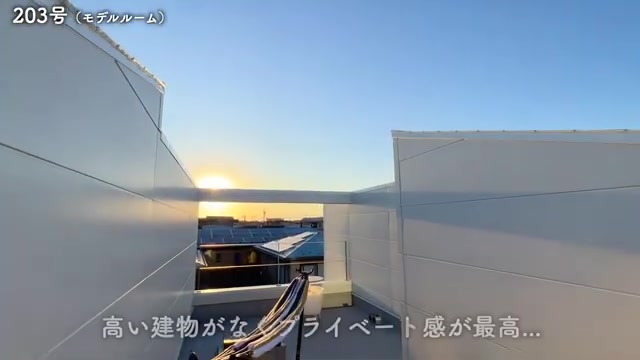 The Terrace Shonan Tsujidoのバルコニー（南側角部屋）（室内・外観の様子）