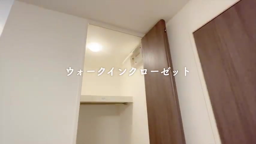 賃貸アパートの内見のWIC（室内・外観の様子）