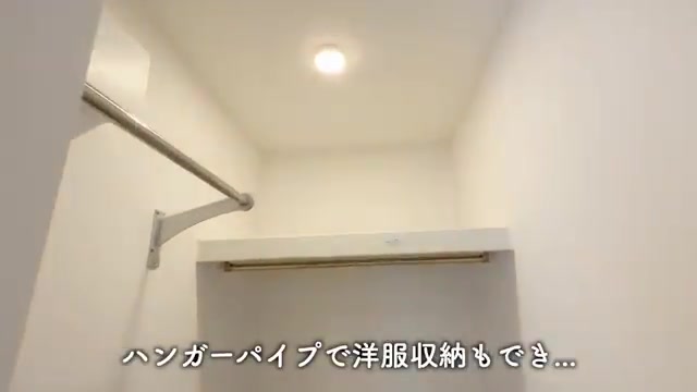 賃貸アパート内見動画のWIC（室内・外観の様子）
