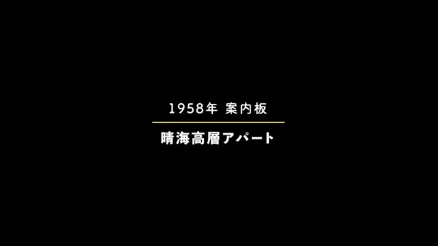 北区の玄関扉色分けで階層を識別可能なサイン設計（室内・外観の様子）