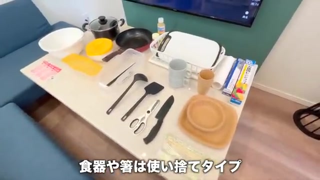 YOUR ROOM熊本の調理器具と調味料(室内・外観の様子)