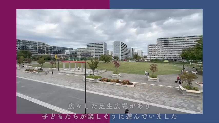 コンフォール松原の公園・周辺環境(松原団地記念公園)(室内・外観の様子)