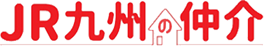 JR九州の仲介