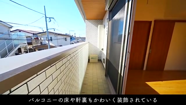My Melody House Inokashira（マイメロディハウス井の頭）のバルコニー（室内・外観の様子）