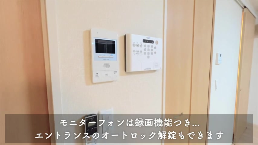 物件紹介の防犯（室内・外観の様子）