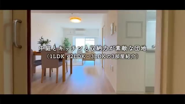名古屋市北区の2LDKのオープニング(室内・外観の様子)
