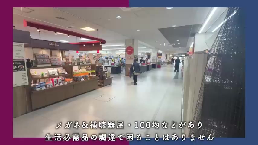洛西竹の里の周辺環境(商業施設)(室内・外観の様子)