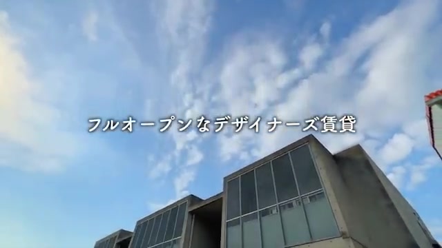 アパートメントハウスsumuの外観（室内・外観の様子）