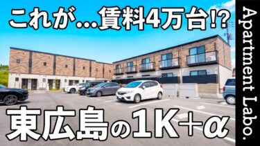 【Kalmia/カルミア】壁面埋込Wi-Fiと充実した水回り設備で隠れコストを削減の賃貸アパート（東広島市黒瀬楢原西/1K/27.79㎡）