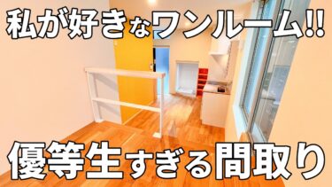 【東京都の賃貸アパート】賃貸アパート（目黒区下目黒/ワンルーム/18.42㎡）
