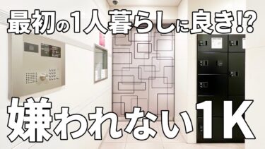 【神奈川県の賃貸マンション】賃貸マンション（川崎市高津区梶ケ谷/1K/21.12㎡）