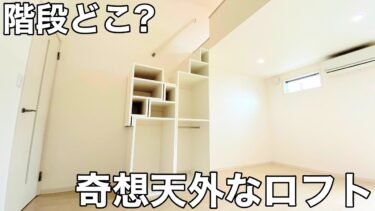 【賃貸アパート×ロフト×同棲】賃貸アパート（広島市中区/ワンルーム/34.64㎡）