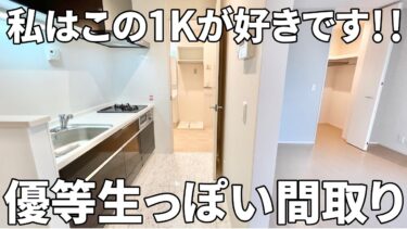 【賃貸アパート×サンルーム】サンルーム＆ウォークインクローゼット付きの機能的な間取りの賃貸アパート（1K/31.58㎡）