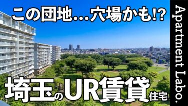 【コンフォール上野台】公園を眺める開放的な角部屋の賃貸団地（ふじみ野市上野台/2LDK/65㎡）
