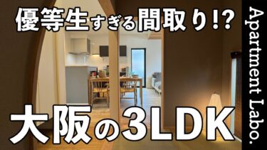 【大阪府の物件】物件（豊中市にある家事動線がほぼ完璧なお家を見学。/3LDK/105.16㎡）